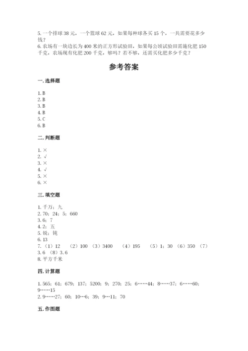 人教版四年级上册数学 期末测试卷精品（考点梳理）.docx