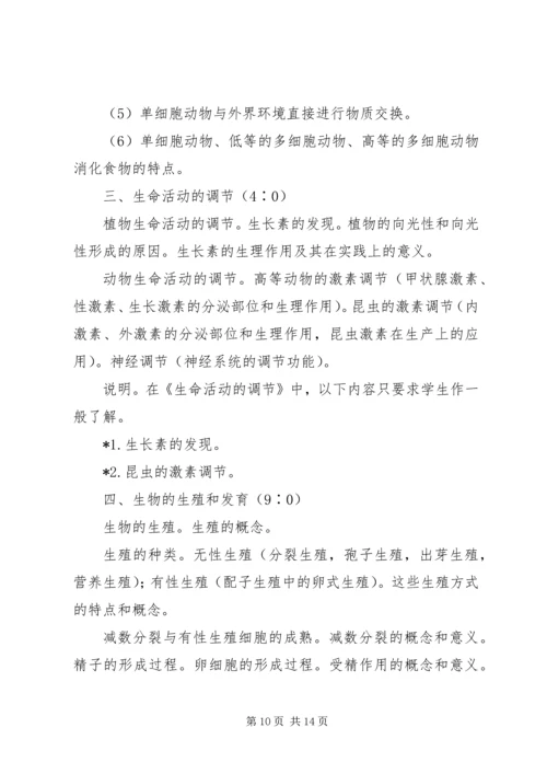 教学工作计划书.docx