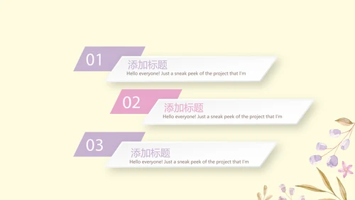 感恩主题班会动态PPT