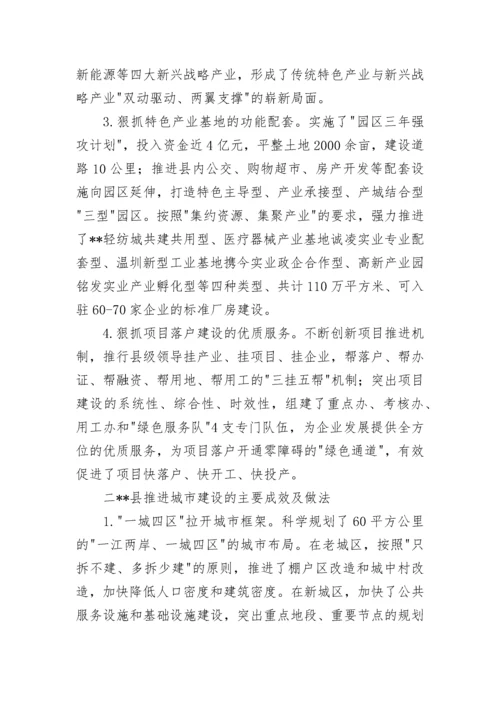 党政代表团外出学习考察报告.docx