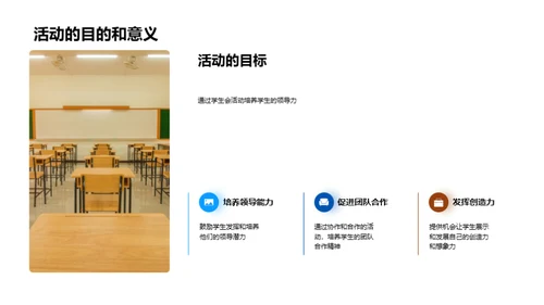 学生会探秘之旅