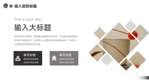 黑白简洁杂志风行业工作汇报PPT模板
