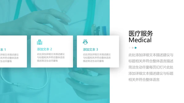 简约社区医疗保险保障工作总结ppt模板