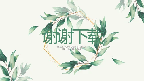 手绘小清新致青春毕业纪念册动态PPT模板
