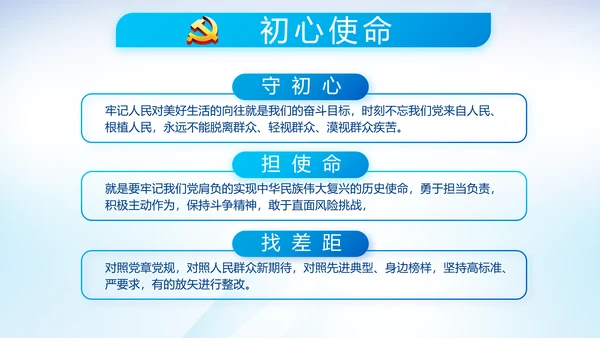 蓝色党建党支部年年终总结学习教育PPT