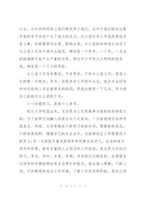 座谈会领导致辞范文.docx