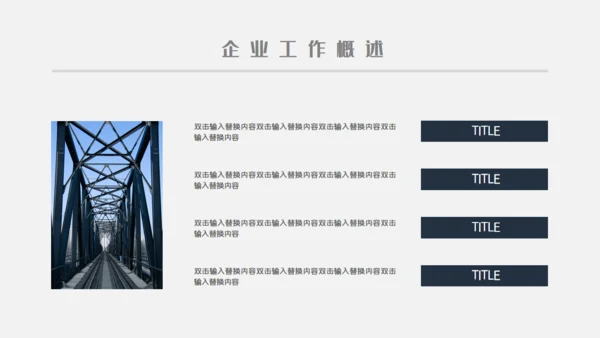 企业工作复盘研究报告通用PPT