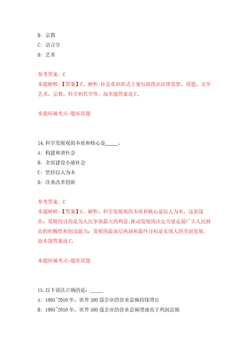 江西九江修水县妇幼保健院长年招考聘用编制外合同制工作人员强化卷第9版