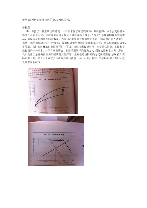 宏观经济学充分就业古典模型