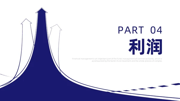 银行财务管理培训课程简约蓝色PPT财务知识培训