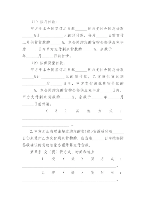 防水材料采购合同_4.docx