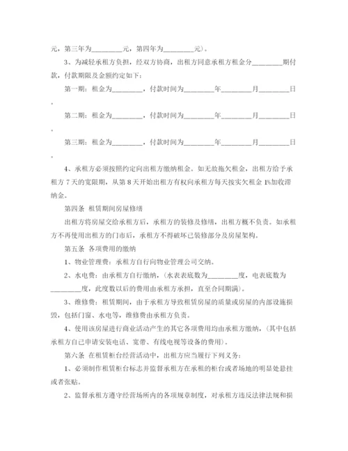 2023年年门面房屋租赁合同范本.docx