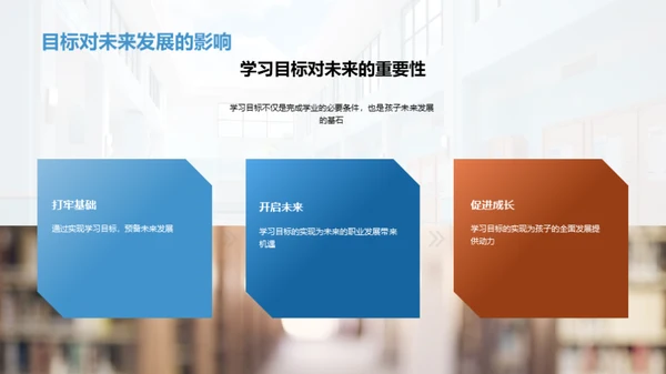 共育成长，携手筑梦