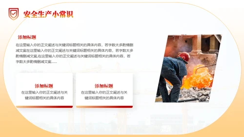油田开采石油安全生产月推动发展通用PPT模板