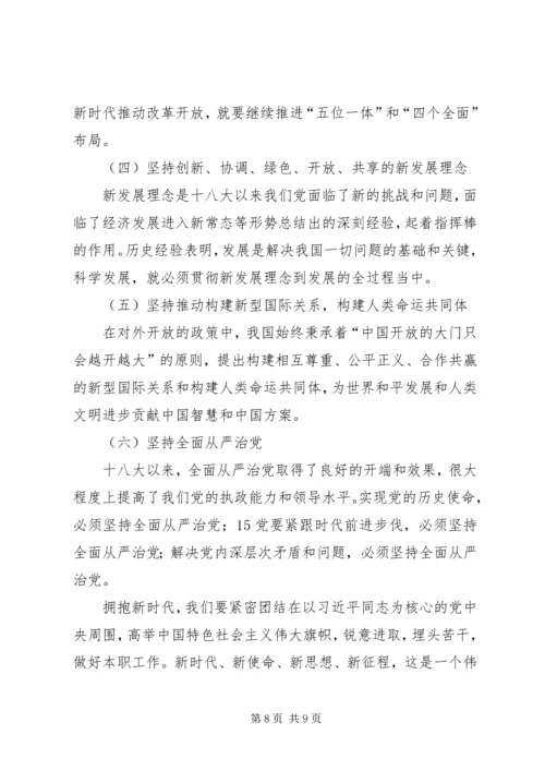 改革开放引路奋斗铸就辉煌——支部书记讲党课.docx
