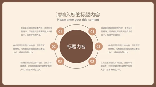棕色扁平风简约学生读书分享演讲PPT模板