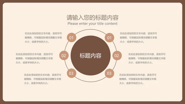棕色扁平风简约学生读书分享演讲PPT模板