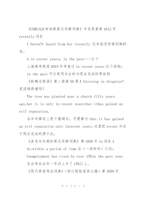 23个现在完成时的标志词（如to date）（参考词典）.docx