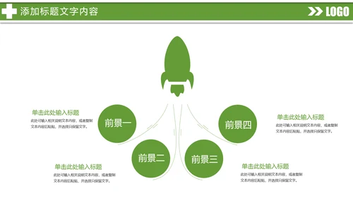 绿色唯美医疗医生工作总结医疗报告PPT模板