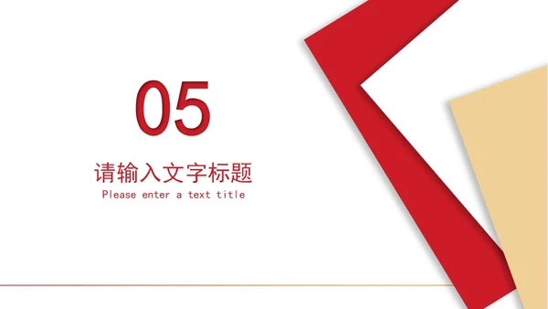 白底简约几何形状阴影职场年度总结述职汇报PPT模板