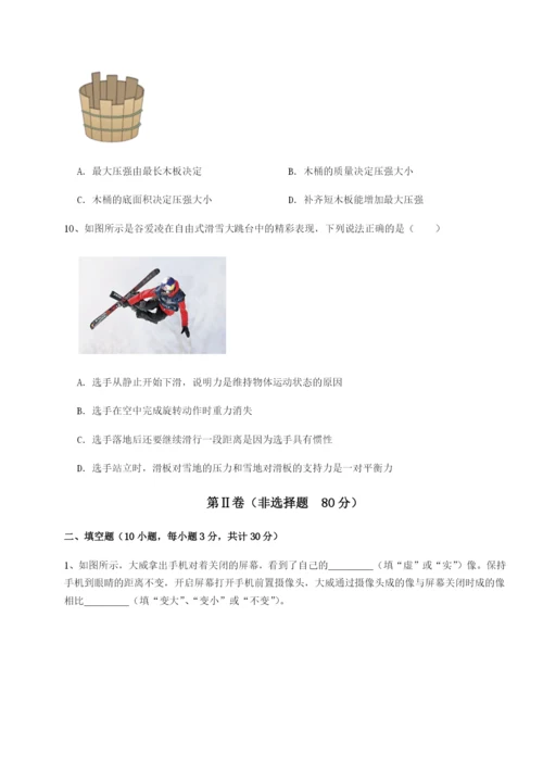 小卷练透河南淮阳县物理八年级下册期末考试定向测评试卷（含答案详解）.docx