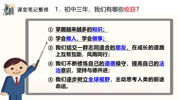7.1  回望成长课件(共22张PPT)