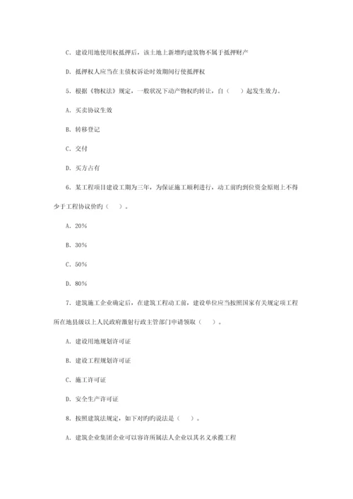 2023年二级建造师法规及相关知识施工管理实务真题考前最好看看.docx