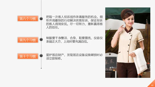工商业服务质量管理提升商务礼仪培训通用PPT模板