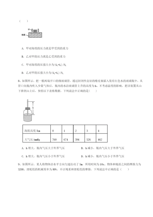 强化训练四川绵阳南山中学双语学校物理八年级下册期末考试专题攻克B卷（附答案详解）.docx