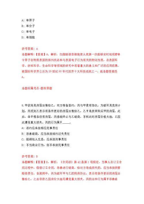 广西百色西林县卫生健康局政府购买岗招考聘用模拟卷（第9次练习）