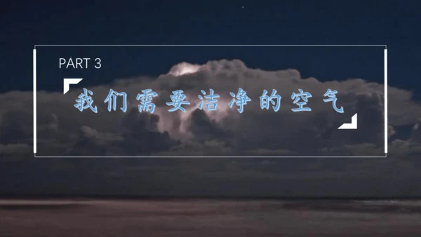 3.1 多变的天气（课件27张）-2023-2024学年七年级地理上册（人教版）