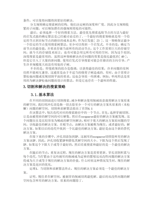 社交网络论文翻译.docx