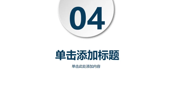 博士生论文答辩通用PPT模板
