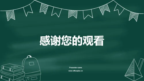绿色插画老师自我介绍开场快闪PPT模板