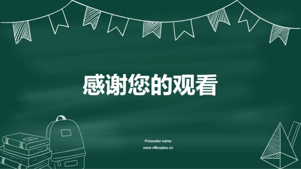 绿色插画老师自我介绍开场快闪PPT模板