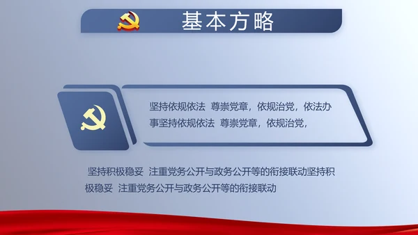 开展蓝色党员学习教育培训动态PPT模板