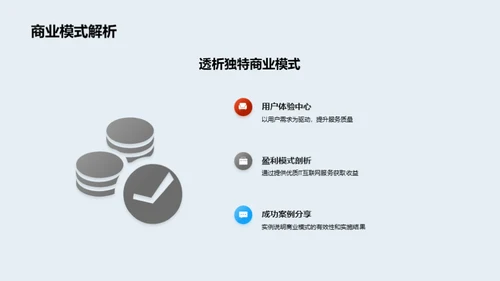 共享未来 成就梦想