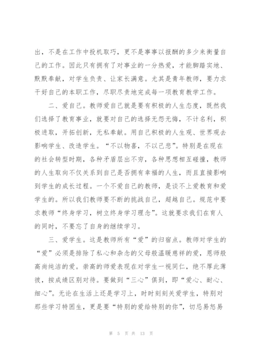 职业教育心得体会5篇.docx