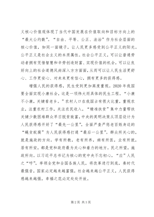 将改革进行到底(第十集)之医疗改革观后感 (2).docx