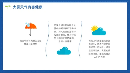 蓝色水彩简约世界气象日节日庆典PPT课件