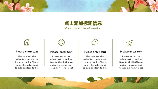 绿色卡通油画小动物六一儿童节主题班会PPT模板
