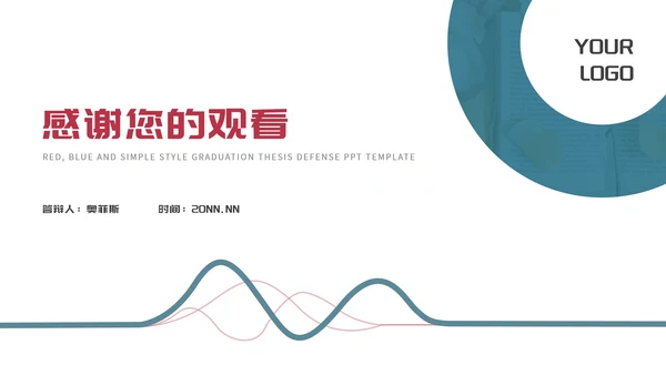 红绿简约风线条学生毕业论文答辩汇报PPT模板