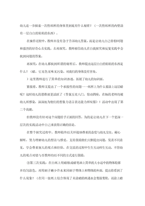 大班科学活动：《纸杯的奥秘》教案