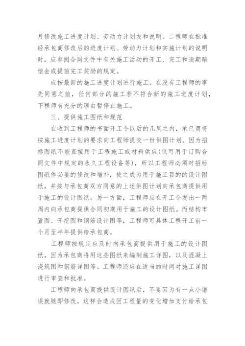 工程师职称论文发表.docx