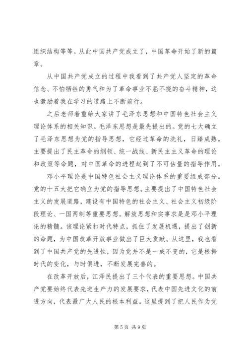 党的指导思想感想.docx