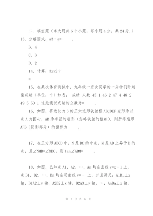 山东省济南市商河县2018年中考二模数学试卷及答案.docx