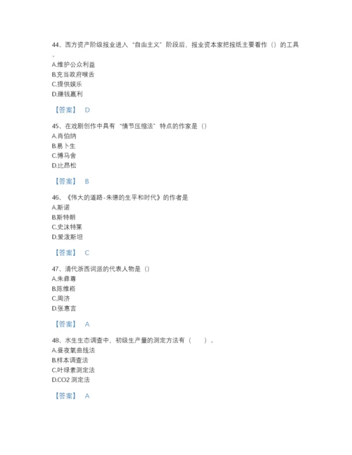 2022年国家国家电网招聘之文学哲学类自测模拟题型题库(精细答案).docx