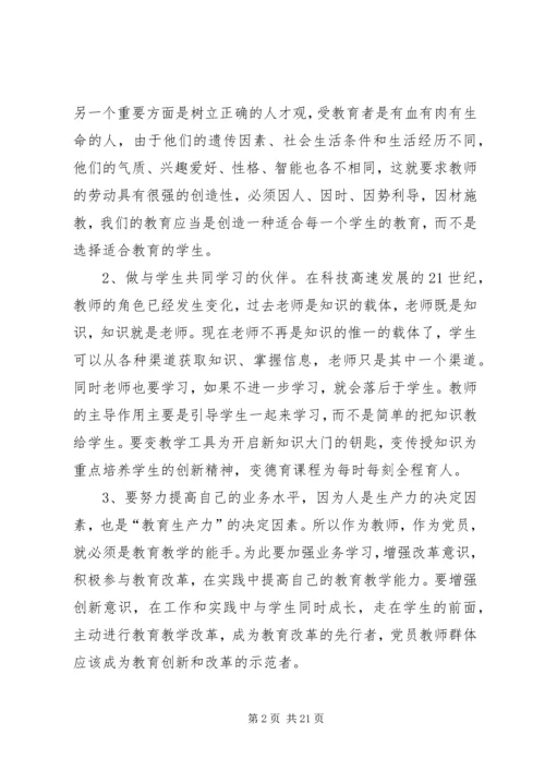 学习毛丰美心得体会[5篇范例].docx