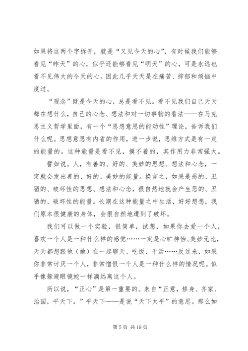 学习社会主义核心价值观的心得体会05.docx