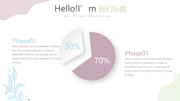 紫色精美孕妇培训胎教动态PPT